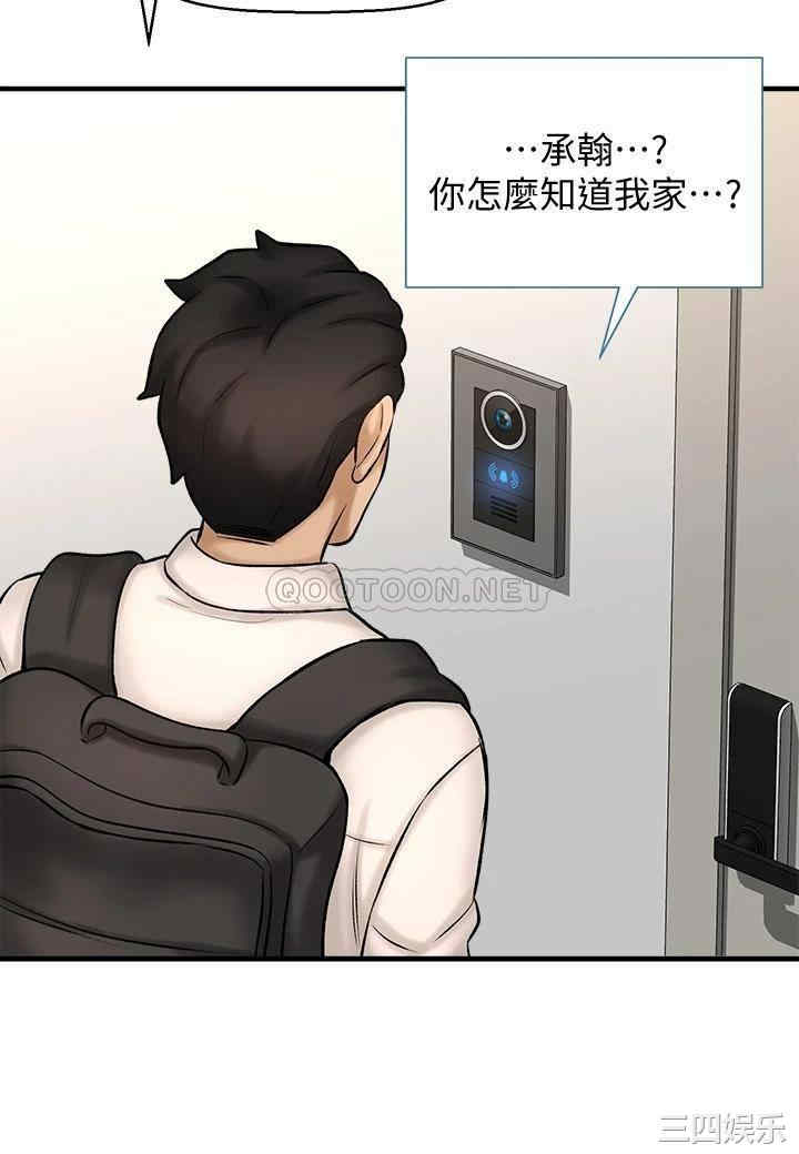 韩国漫画韩漫_是谁偷上他的-第26话在线免费阅读-韩国漫画-第33张图片