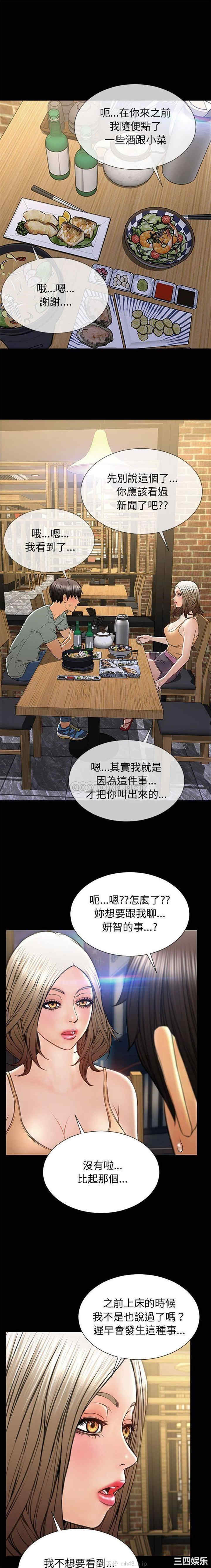 韩国漫画网红吴妍智韩漫_网红吴妍智-第30话在线免费阅读-韩国漫画-第11张图片