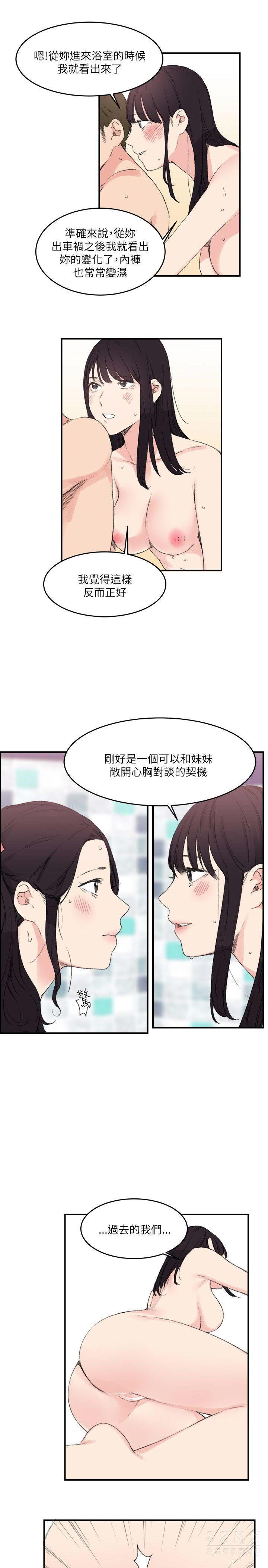 韩国漫画双面圣女韩漫_双面圣女-第15话在线免费阅读-韩国漫画-第13张图片