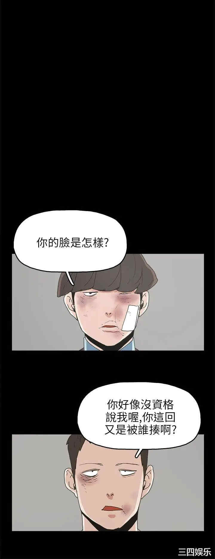 韩国漫画崔强性气与朴银慧韩漫_崔强性气与朴银慧-第30话在线免费阅读-韩国漫画-第26张图片