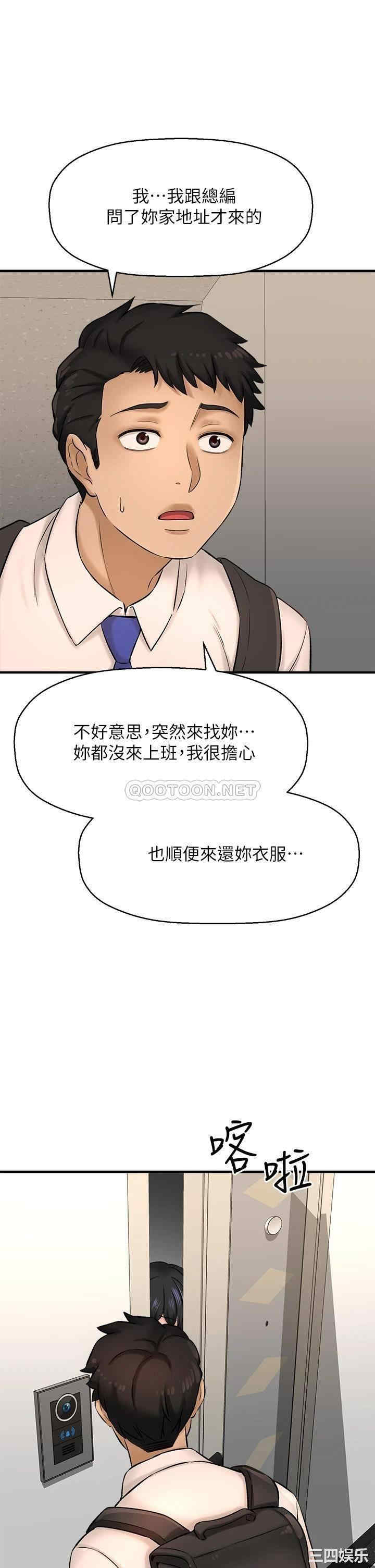 韩国漫画韩漫_是谁偷上他的-第26话在线免费阅读-韩国漫画-第34张图片