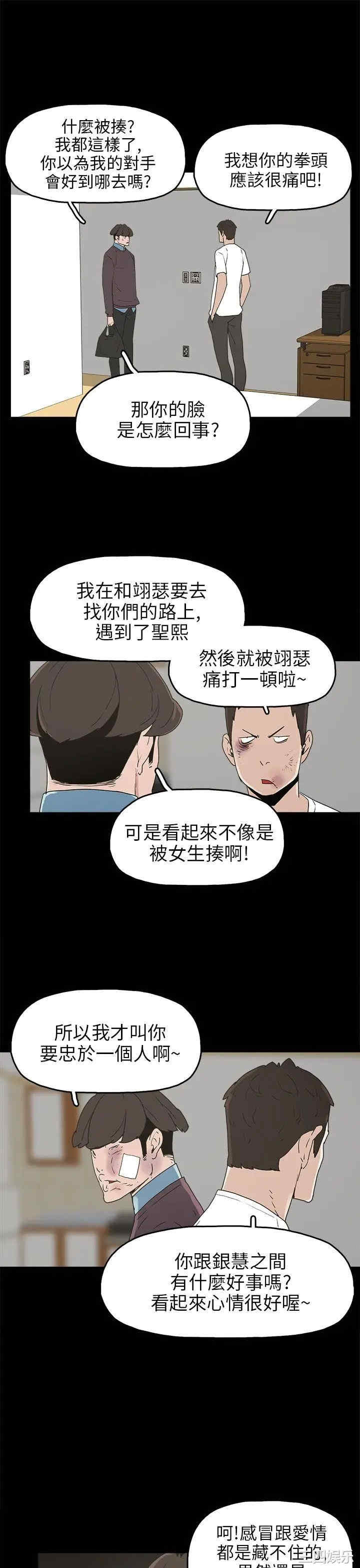 韩国漫画崔强性气与朴银慧韩漫_崔强性气与朴银慧-第30话在线免费阅读-韩国漫画-第27张图片