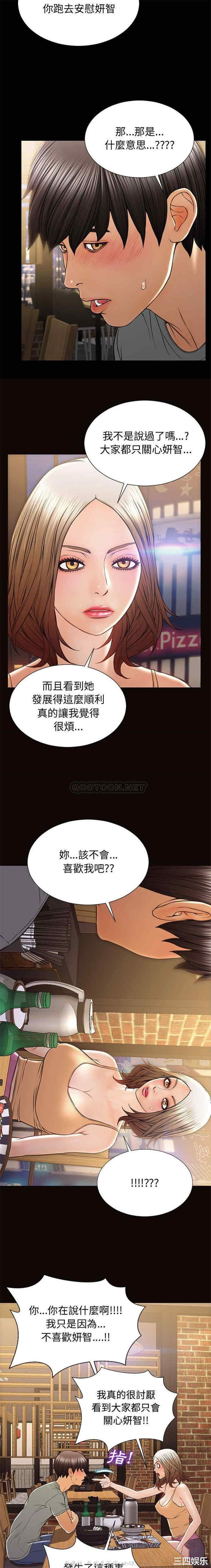 韩国漫画网红吴妍智韩漫_网红吴妍智-第30话在线免费阅读-韩国漫画-第12张图片