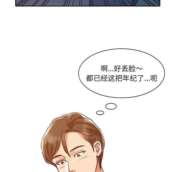 韩国漫画调阴妙手韩漫_调阴妙手-第7话在线免费阅读-韩国漫画-第15张图片