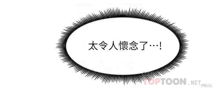 韩国漫画韩漫_弟妹诊撩室-第31话在线免费阅读-韩国漫画-第6张图片