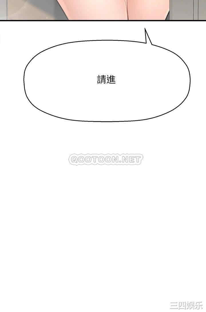 韩国漫画韩漫_是谁偷上他的-第26话在线免费阅读-韩国漫画-第36张图片