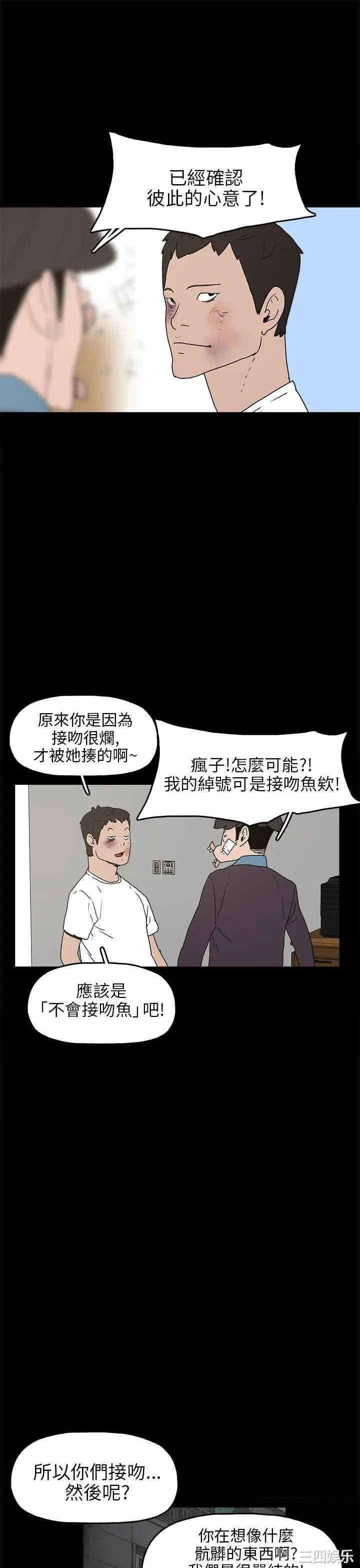 韩国漫画崔强性气与朴银慧韩漫_崔强性气与朴银慧-第30话在线免费阅读-韩国漫画-第29张图片