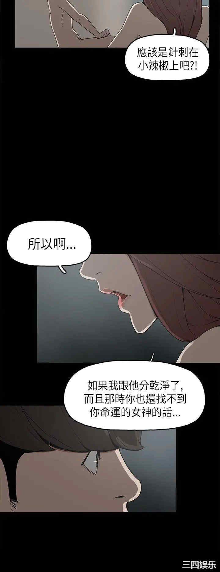 韩国漫画崔强性气与朴银慧韩漫_崔强性气与朴银慧-第9话在线免费阅读-韩国漫画-第9张图片