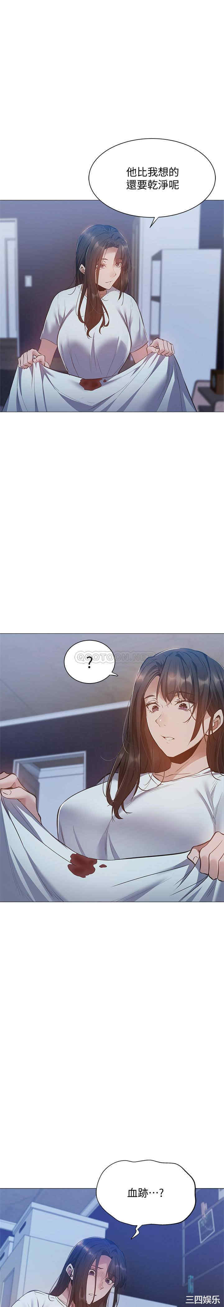 韩国漫画韩漫_还有空房吗-第22话在线免费阅读-韩国漫画-第2张图片