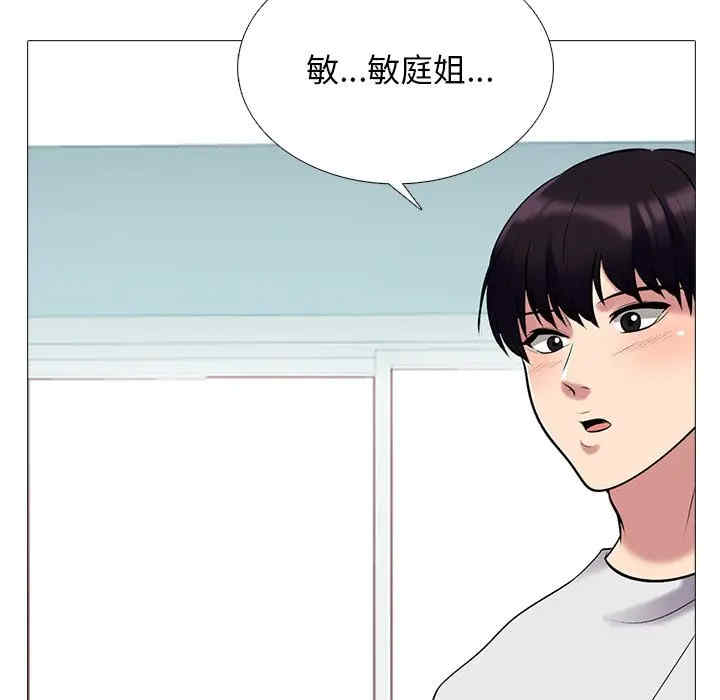 韩国漫画心机女教授韩漫_心机女教授-第43话在线免费阅读-韩国漫画-第108张图片