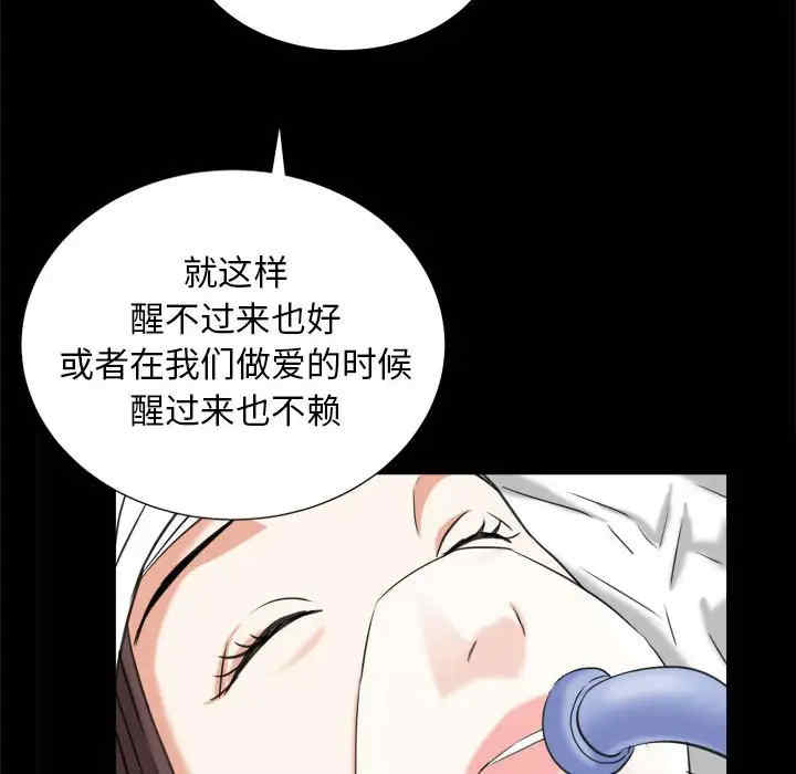 韩国漫画圈套韩漫_圈套-第44话在线免费阅读-韩国漫画-第38张图片