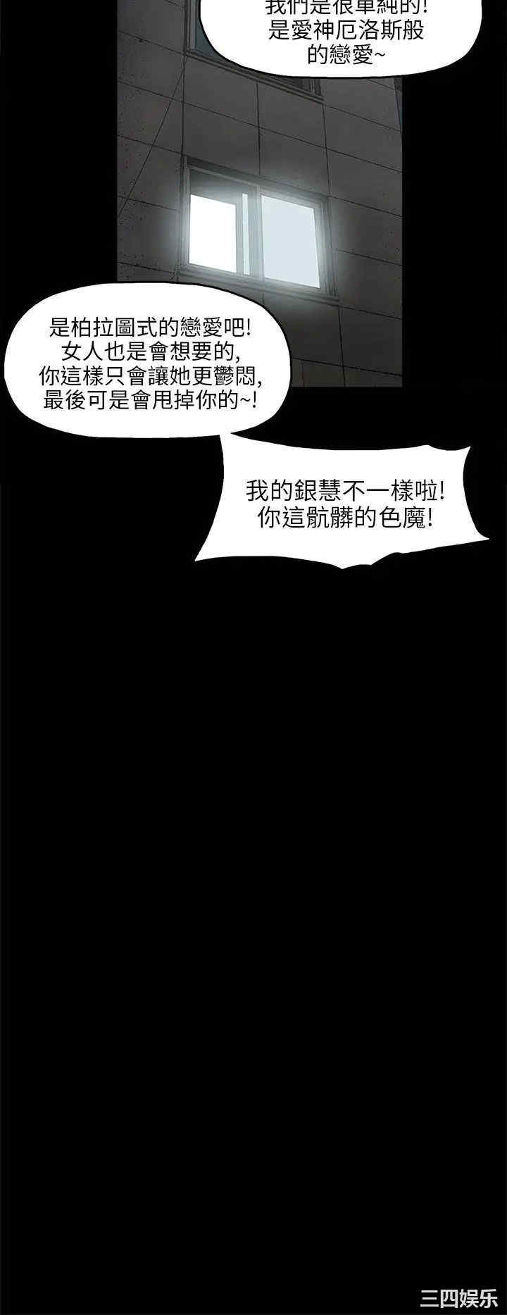 韩国漫画崔强性气与朴银慧韩漫_崔强性气与朴银慧-第30话在线免费阅读-韩国漫画-第30张图片