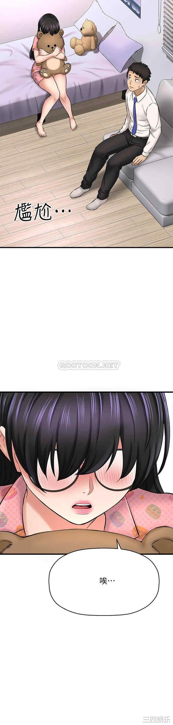 韩国漫画韩漫_是谁偷上他的-第26话在线免费阅读-韩国漫画-第38张图片