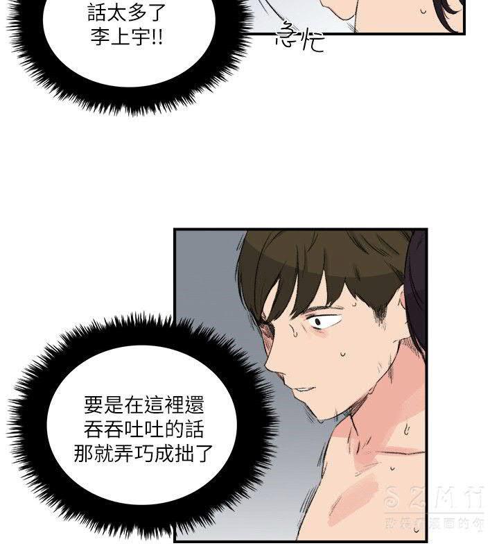 韩国漫画双面圣女韩漫_双面圣女-第15话在线免费阅读-韩国漫画-第18张图片