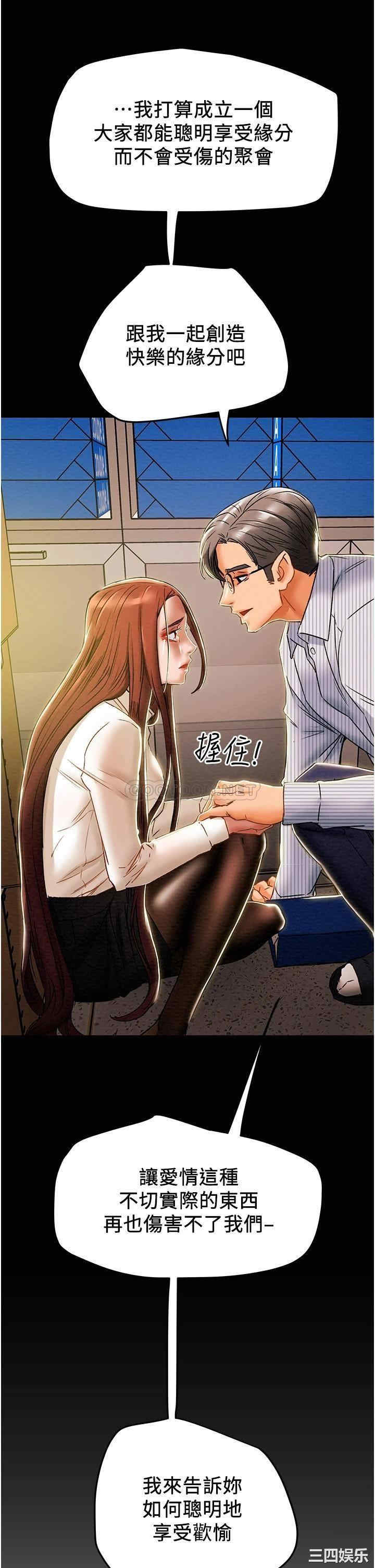 韩国漫画废弃章节韩漫_纯情女攻略计划-第47话在线免费阅读-韩国漫画-第1张图片