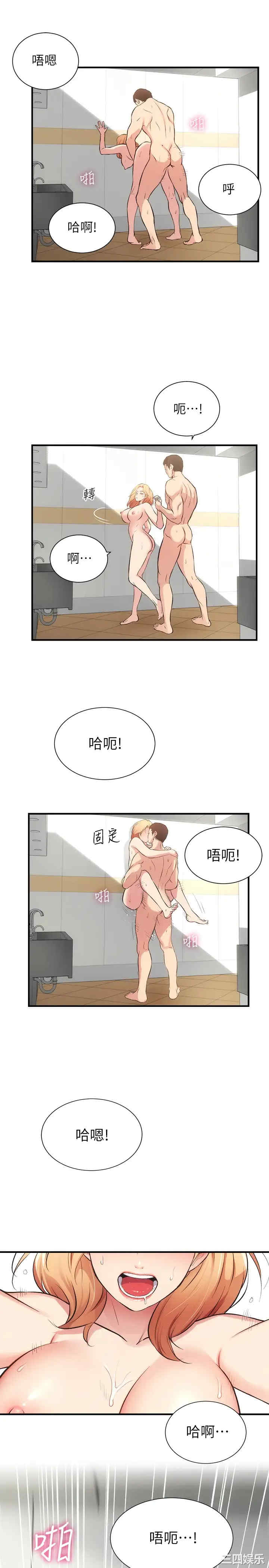 韩国漫画韩漫_弟妹诊撩室-第31话在线免费阅读-韩国漫画-第9张图片