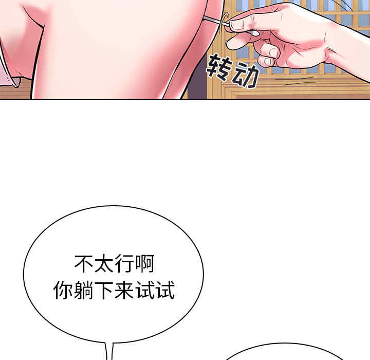 韩国漫画海女韩漫_海女-第2话在线免费阅读-韩国漫画-第66张图片