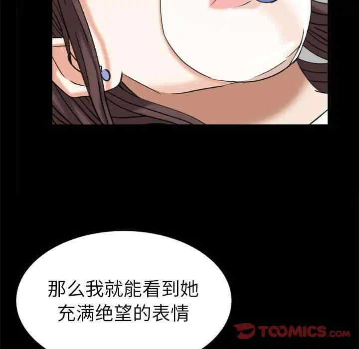 韩国漫画圈套韩漫_圈套-第44话在线免费阅读-韩国漫画-第39张图片