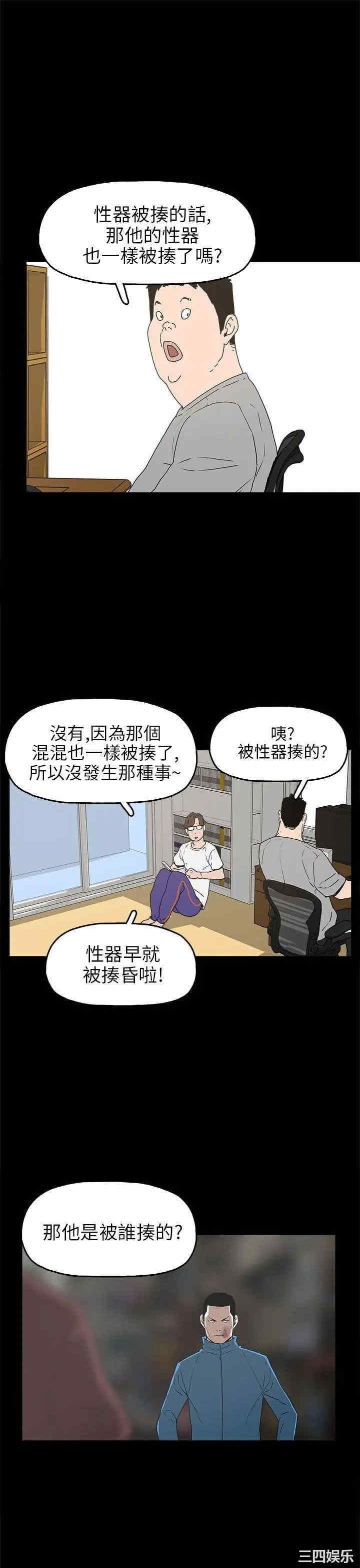 韩国漫画崔强性气与朴银慧韩漫_崔强性气与朴银慧-第30话在线免费阅读-韩国漫画-第31张图片