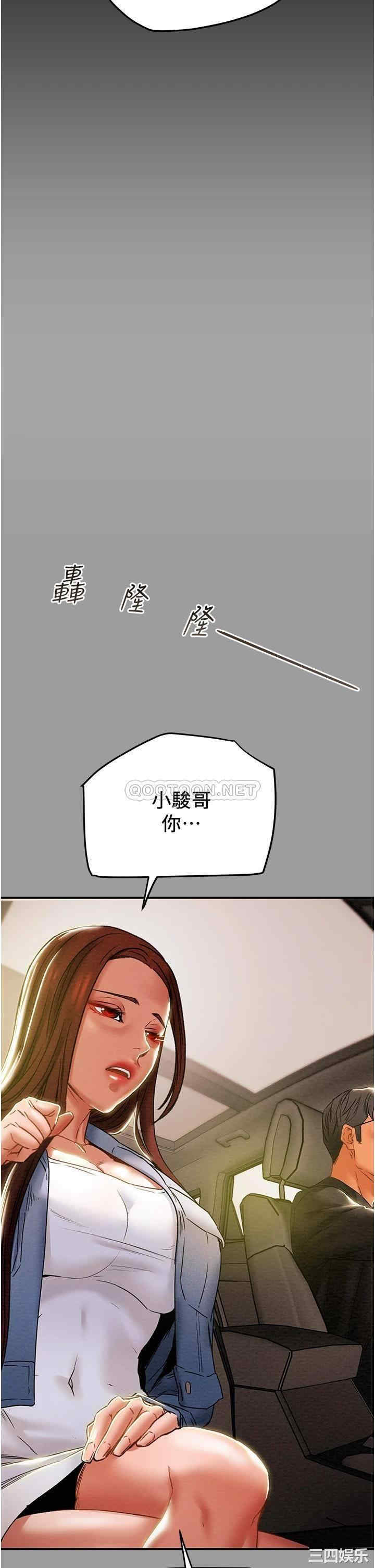 韩国漫画废弃章节韩漫_纯情女攻略计划-第47话在线免费阅读-韩国漫画-第2张图片
