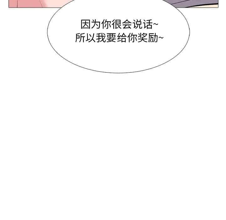 韩国漫画心机女教授韩漫_心机女教授-第43话在线免费阅读-韩国漫画-第110张图片