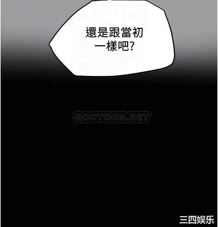 韩国漫画废弃章节韩漫_纯情女攻略计划-第47话在线免费阅读-韩国漫画-第3张图片