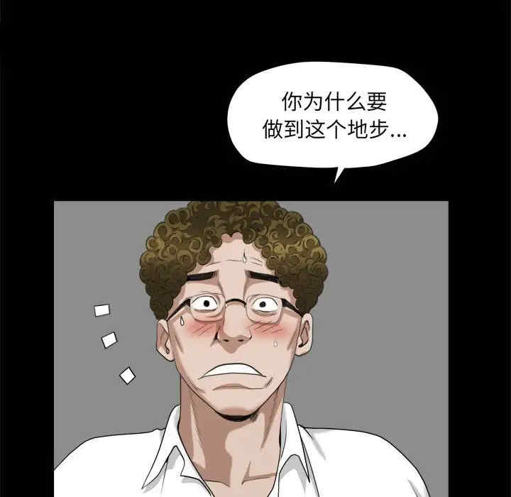 韩国漫画圈套韩漫_圈套-第44话在线免费阅读-韩国漫画-第41张图片