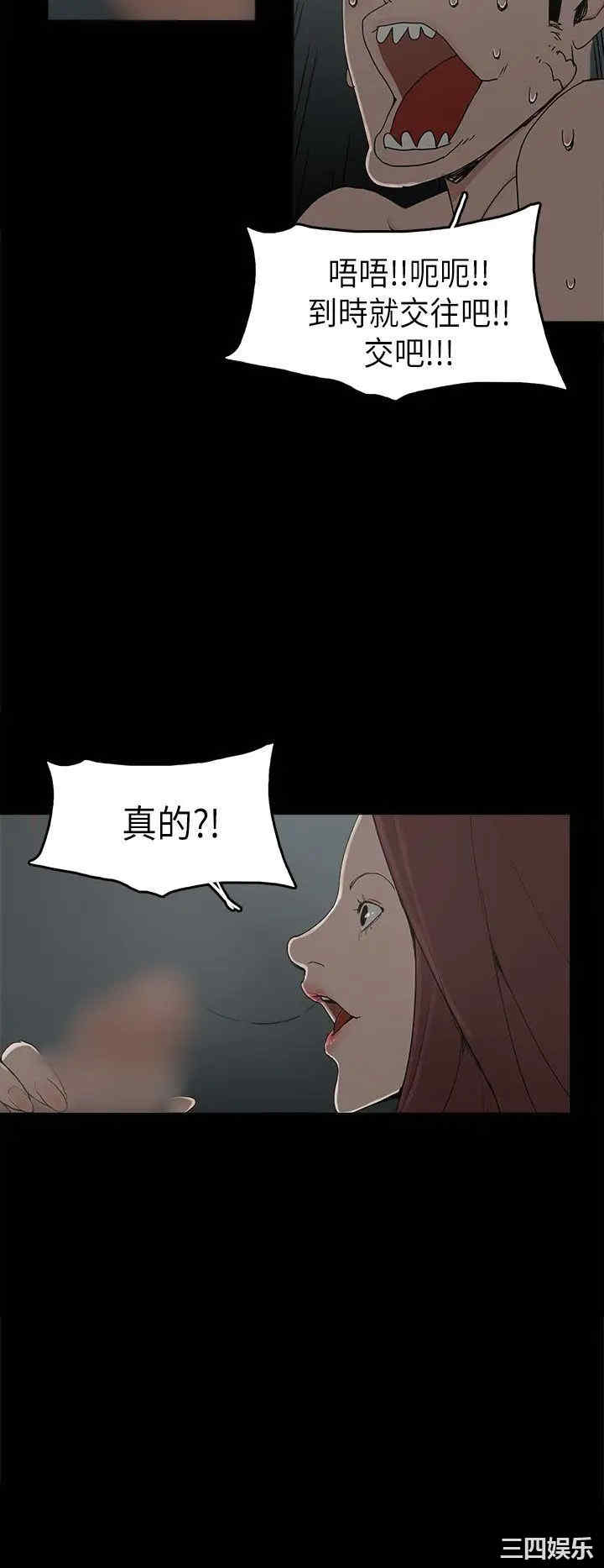 韩国漫画崔强性气与朴银慧韩漫_崔强性气与朴银慧-第9话在线免费阅读-韩国漫画-第13张图片