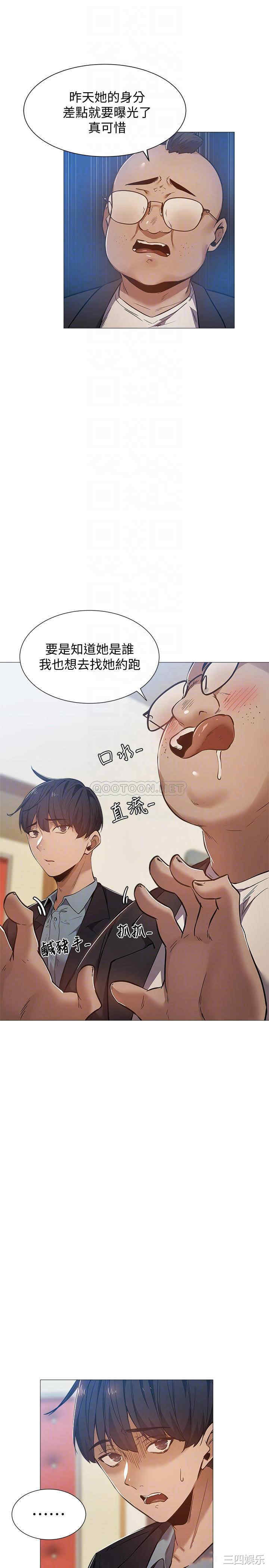 韩国漫画韩漫_还有空房吗-第22话在线免费阅读-韩国漫画-第6张图片