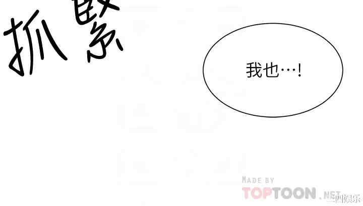 韩国漫画韩漫_弟妹诊撩室-第31话在线免费阅读-韩国漫画-第12张图片