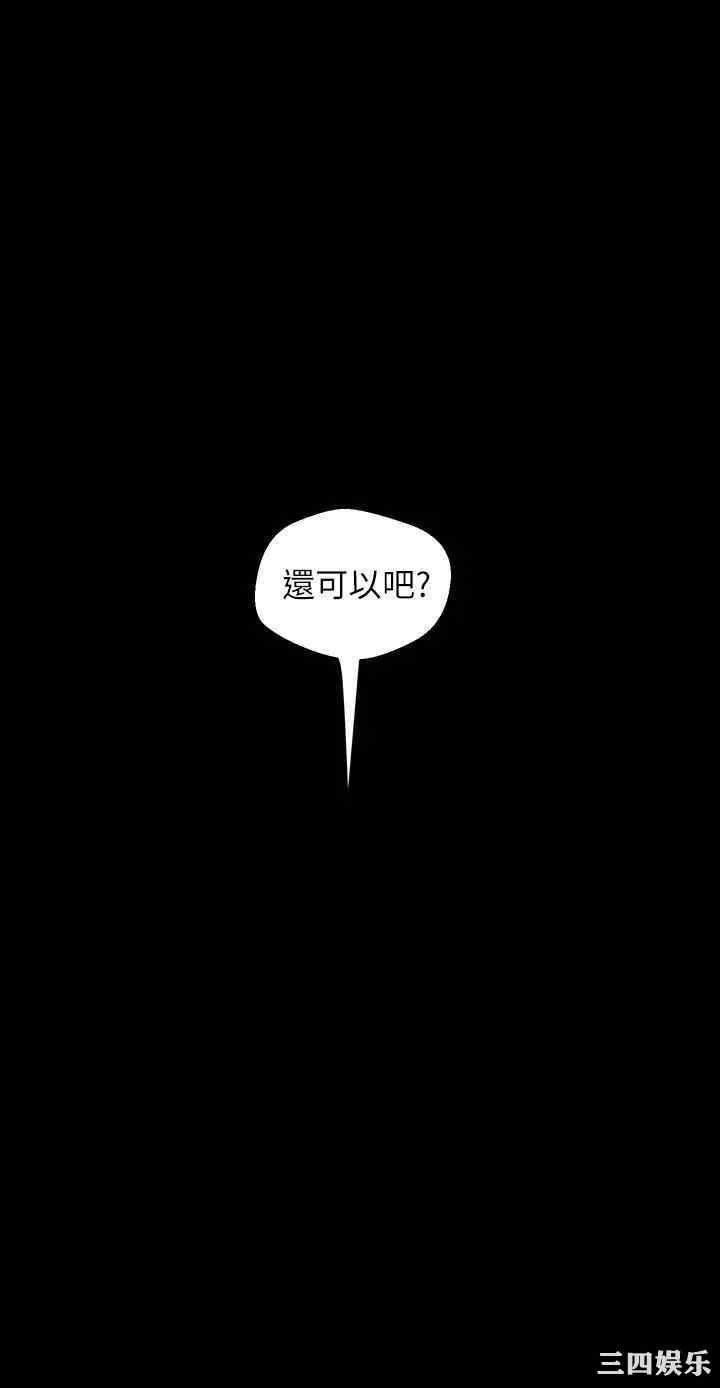 韩国漫画美丽新世界韩漫_美丽新世界-第96话在线免费阅读-韩国漫画-第15张图片