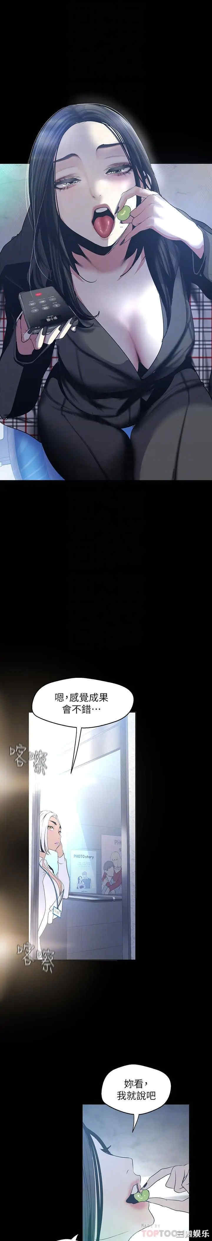 韩国漫画美丽新世界韩漫_美丽新世界-第96话在线免费阅读-韩国漫画-第16张图片