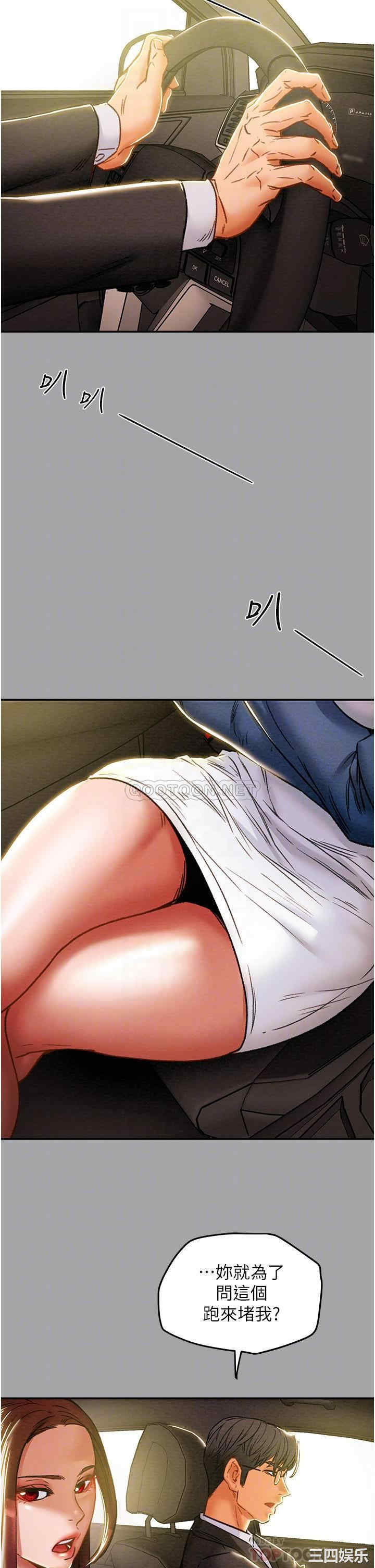 韩国漫画废弃章节韩漫_纯情女攻略计划-第47话在线免费阅读-韩国漫画-第5张图片