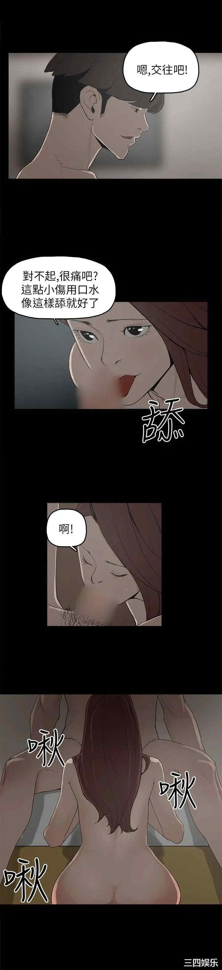 韩国漫画崔强性气与朴银慧韩漫_崔强性气与朴银慧-第9话在线免费阅读-韩国漫画-第14张图片