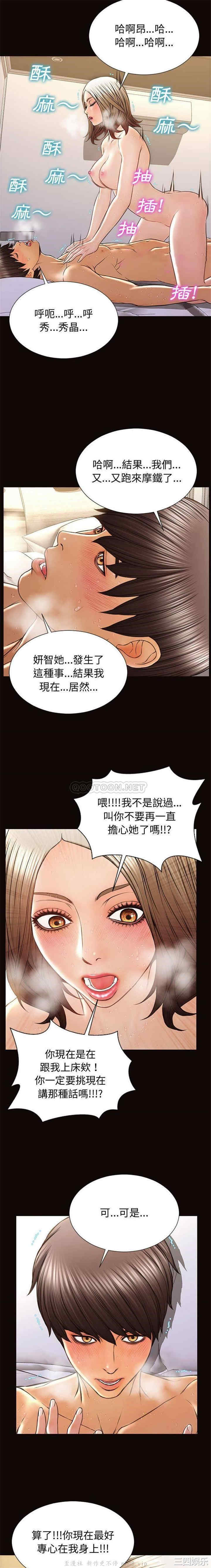 韩国漫画网红吴妍智韩漫_网红吴妍智-第30话在线免费阅读-韩国漫画-第19张图片