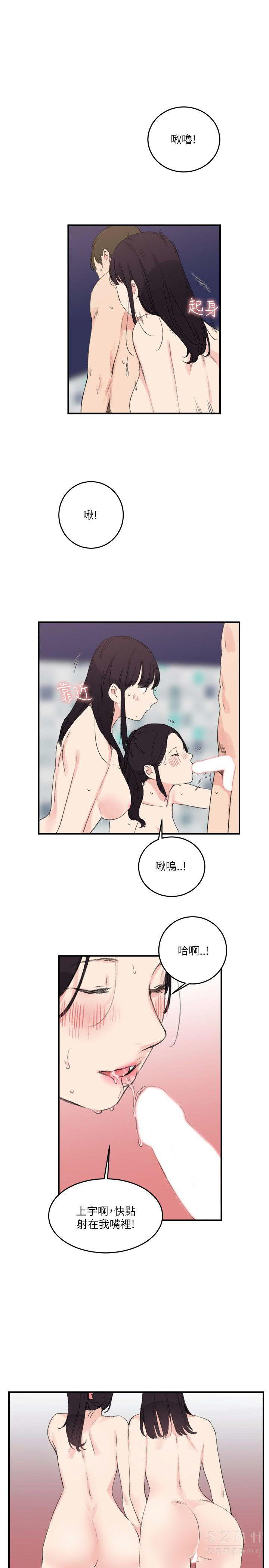 韩国漫画双面圣女韩漫_双面圣女-第15话在线免费阅读-韩国漫画-第23张图片