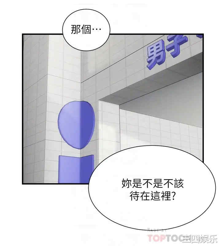 韩国漫画韩漫_弟妹诊撩室-第31话在线免费阅读-韩国漫画-第14张图片