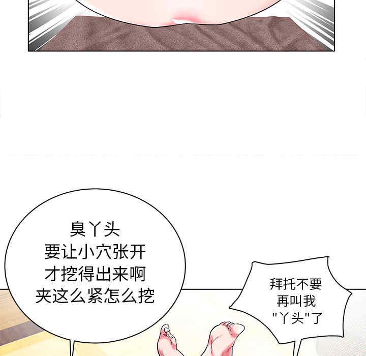 韩国漫画海女韩漫_海女-第2话在线免费阅读-韩国漫画-第71张图片