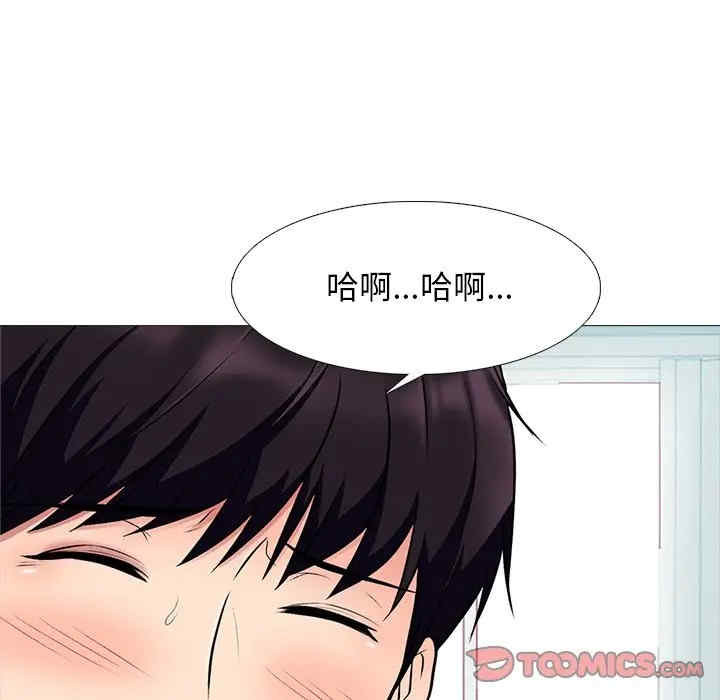 韩国漫画心机女教授韩漫_心机女教授-第43话在线免费阅读-韩国漫画-第117张图片