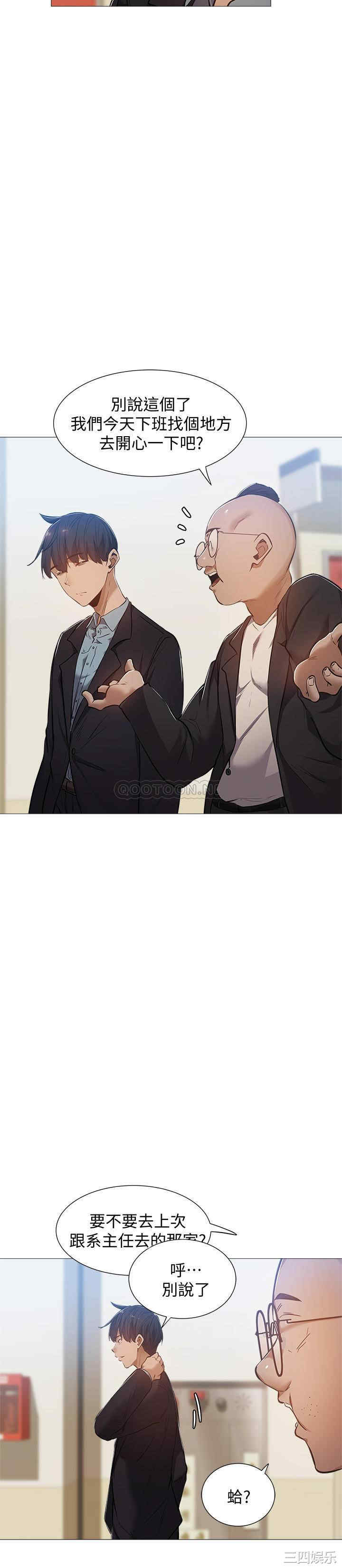 韩国漫画韩漫_还有空房吗-第22话在线免费阅读-韩国漫画-第7张图片