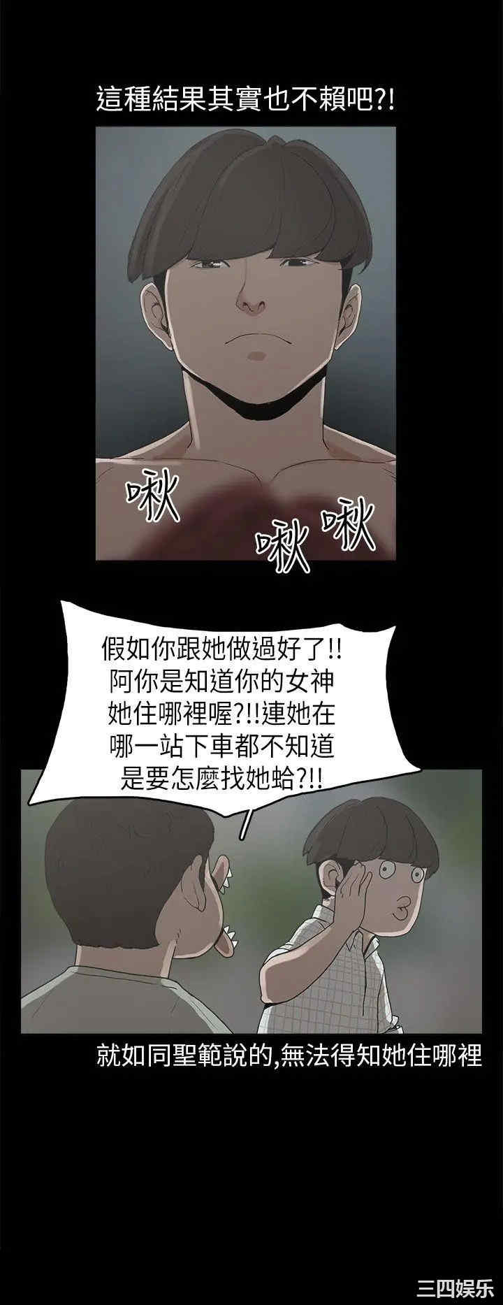 韩国漫画崔强性气与朴银慧韩漫_崔强性气与朴银慧-第9话在线免费阅读-韩国漫画-第15张图片