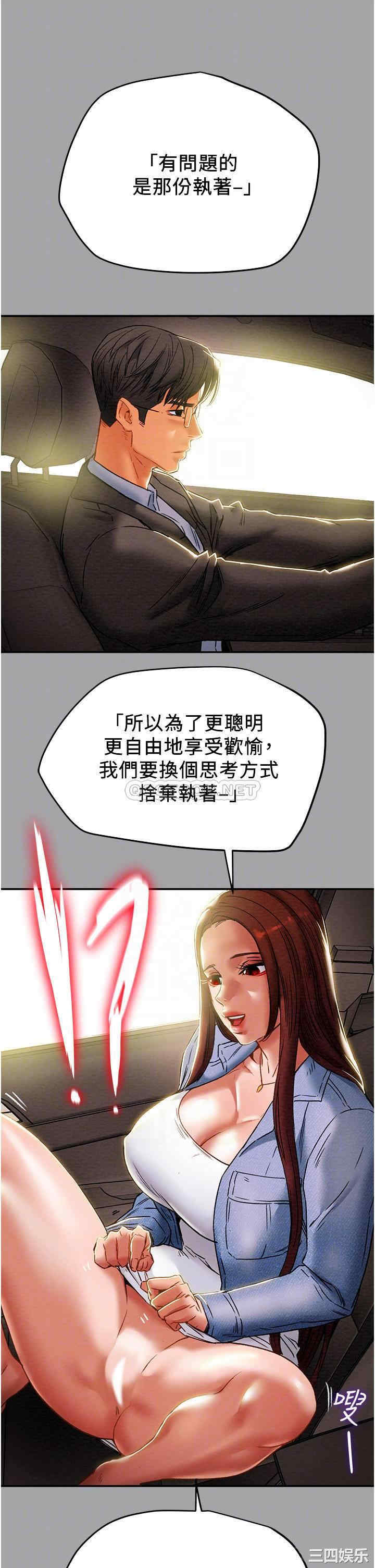 韩国漫画废弃章节韩漫_纯情女攻略计划-第47话在线免费阅读-韩国漫画-第7张图片