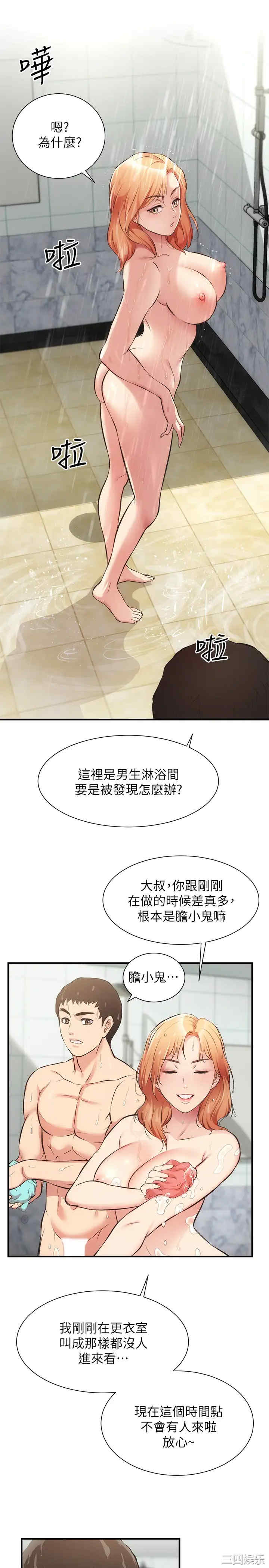 韩国漫画韩漫_弟妹诊撩室-第31话在线免费阅读-韩国漫画-第15张图片