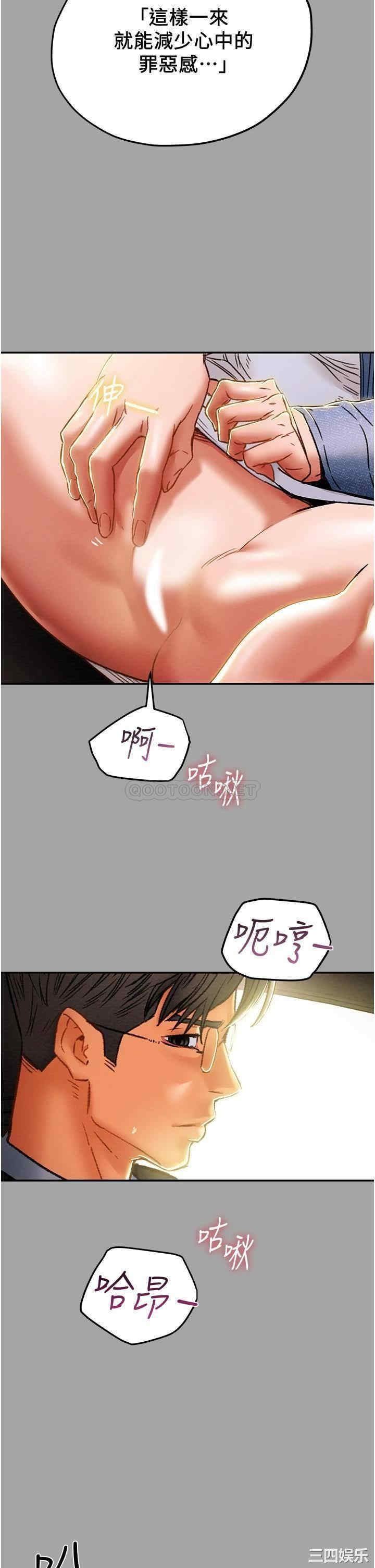 韩国漫画废弃章节韩漫_纯情女攻略计划-第47话在线免费阅读-韩国漫画-第8张图片