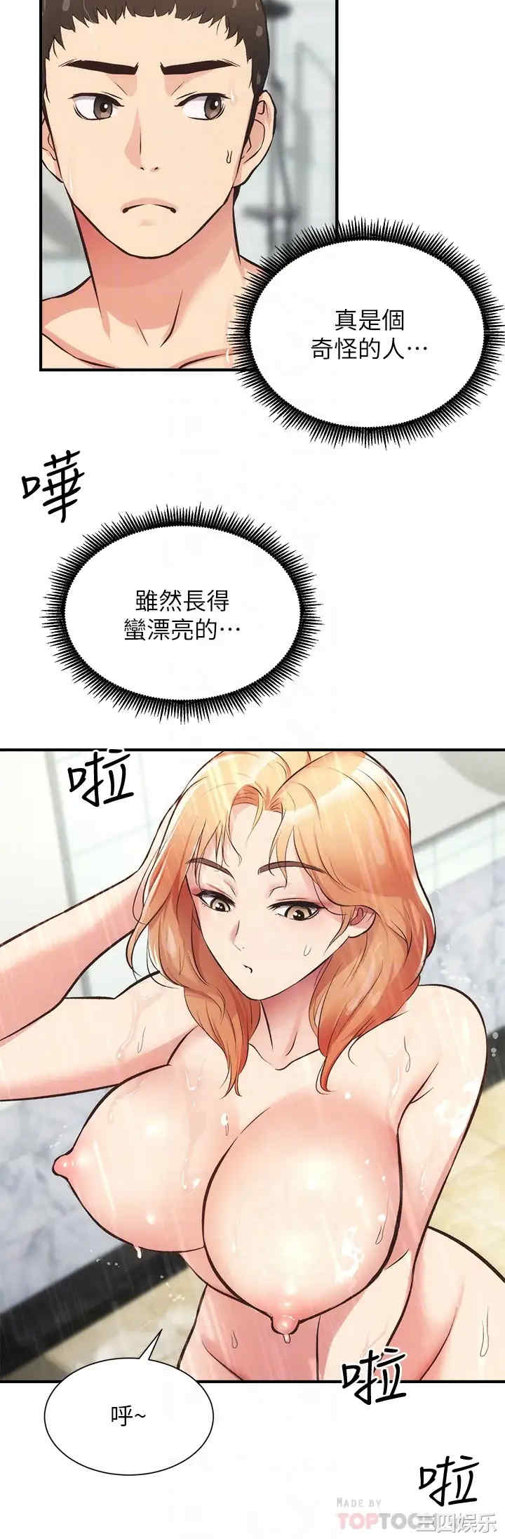 韩国漫画韩漫_弟妹诊撩室-第31话在线免费阅读-韩国漫画-第16张图片