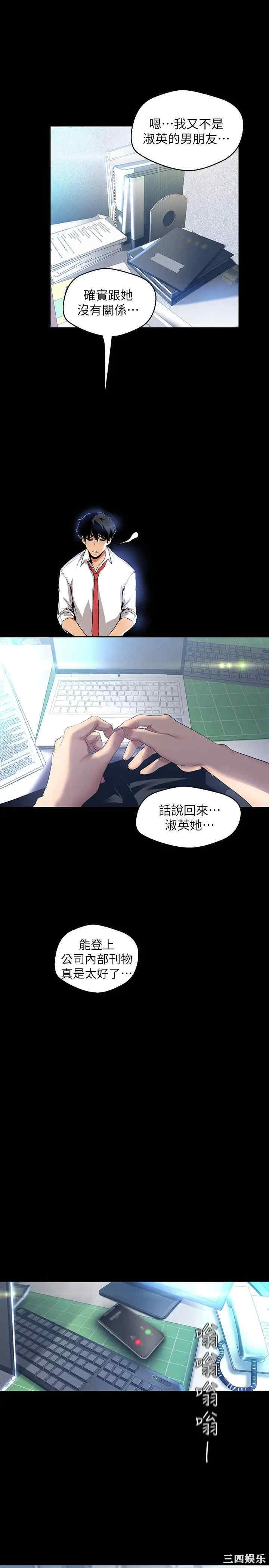 韩国漫画美丽新世界韩漫_美丽新世界-第96话在线免费阅读-韩国漫画-第21张图片