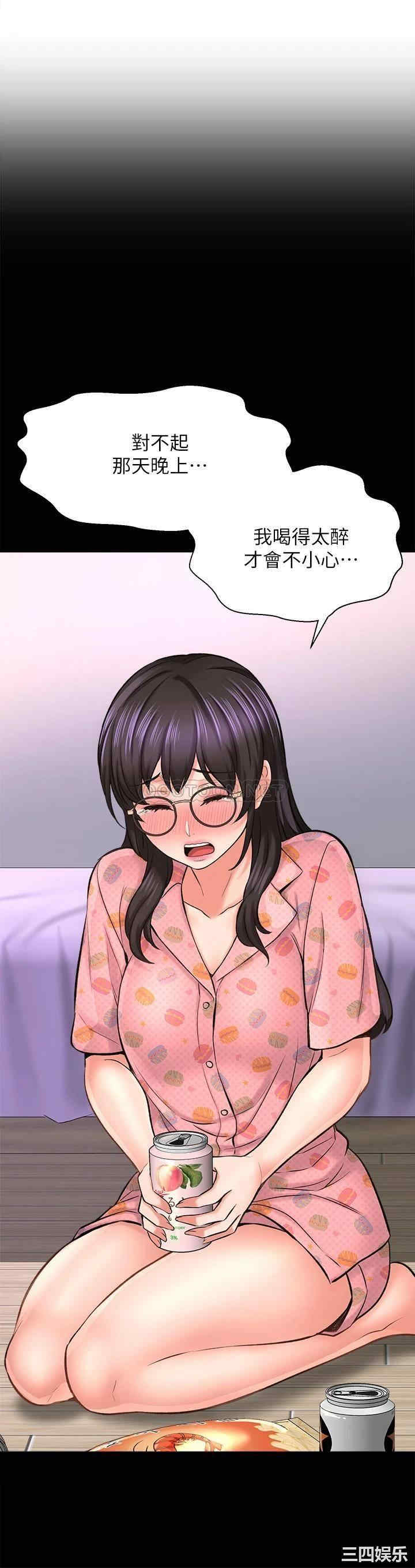 韩国漫画韩漫_是谁偷上他的-第26话在线免费阅读-韩国漫画-第44张图片