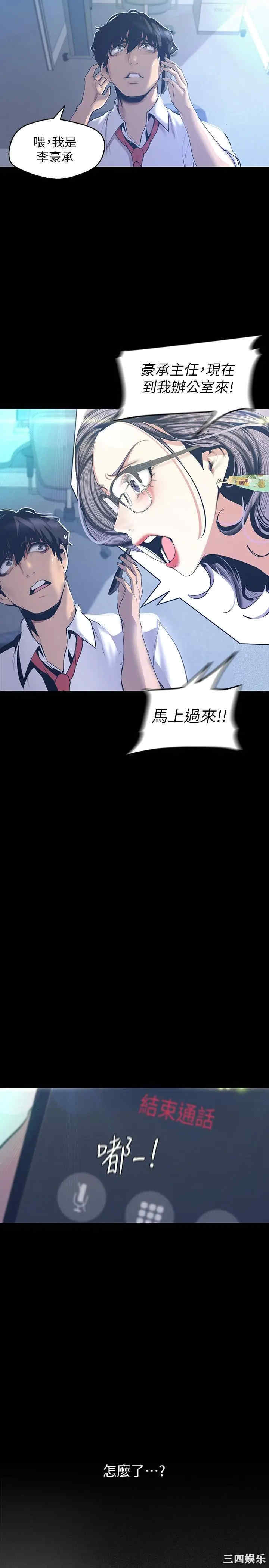 韩国漫画美丽新世界韩漫_美丽新世界-第96话在线免费阅读-韩国漫画-第22张图片
