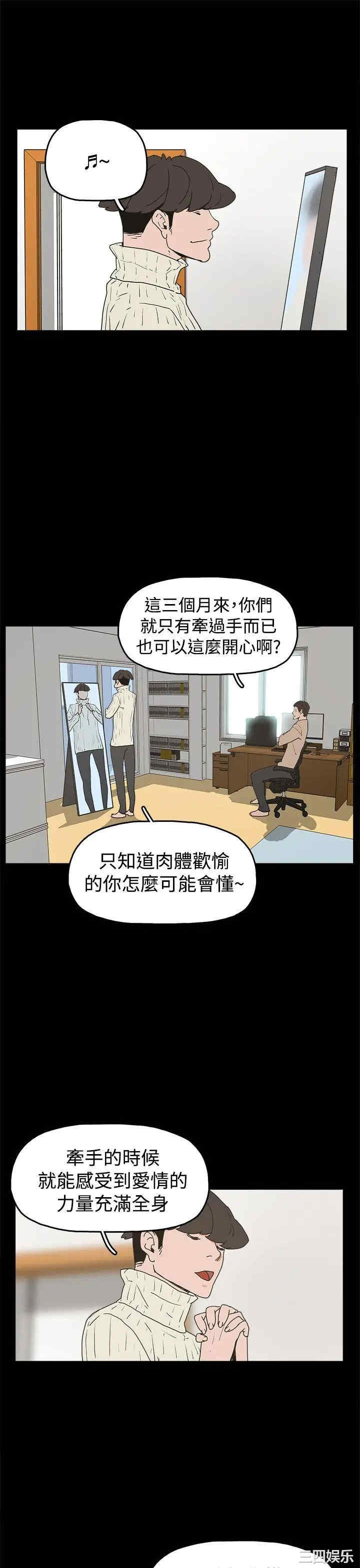 韩国漫画崔强性气与朴银慧韩漫_崔强性气与朴银慧-第31话在线免费阅读-韩国漫画-第1张图片