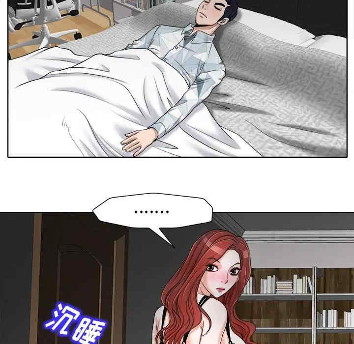 韩国漫画当真爱找上门来/不该爱上你韩漫_当真爱找上门来/不该爱上你-第17话在线免费阅读-韩国漫画-第84张图片